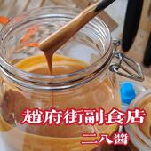 北京赵府街副食店手打芝麻酱塑料瓶二八酱28酱黑芝麻散火锅调料