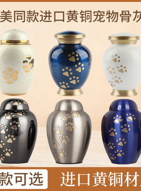 进口黄铜骨灰盒摆件定制