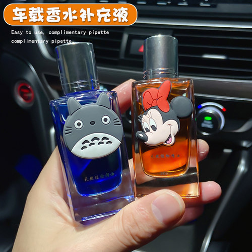 车载香水熏空调出风口卡通补充液