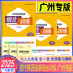 2025广州专版 七八九年级全一册通城成学典完型填空阅读理解填空语篇填词时文传统文化核心素养阅读语法专项 初中英语阅读组合训练