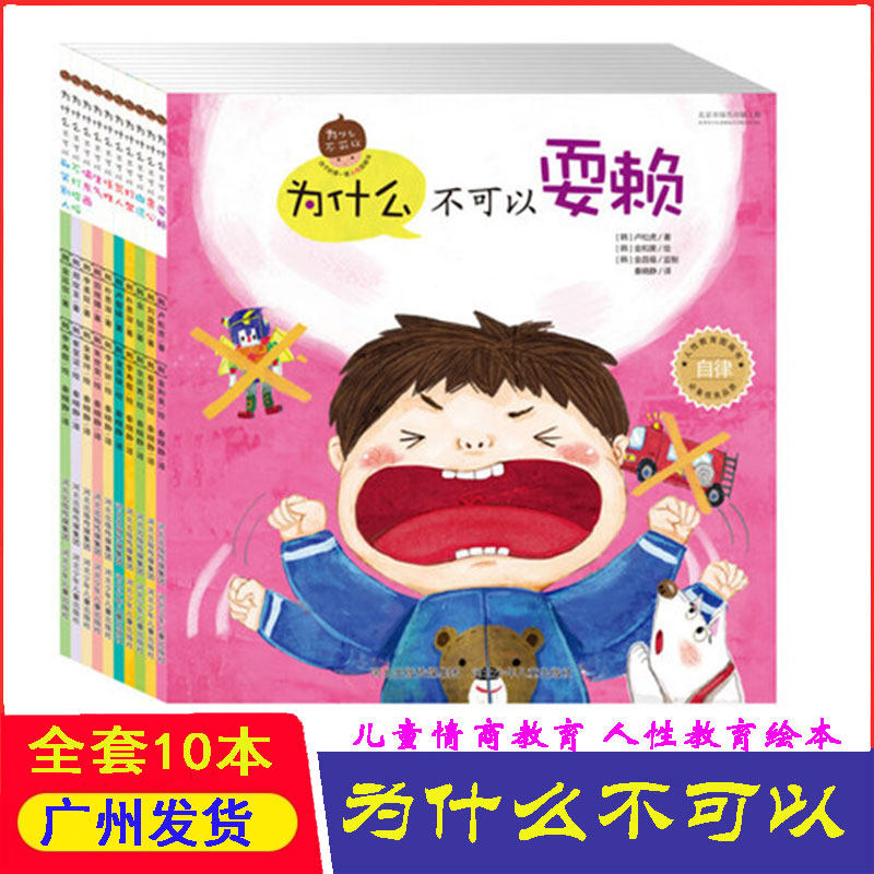 为什么不可以任性撒撒谎