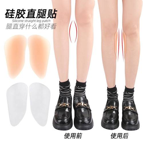 硅胶直腿贴大腿跟内侧防磨贴XO型腿自粘无痕贴垫片无痕直腿修饰