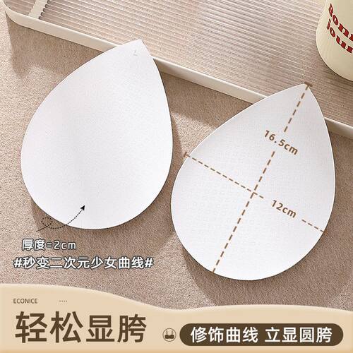 插片内裤牛仔裤女士丰胯美胯假屁股提臀臀垫自然翘臀神器垫海绵垫