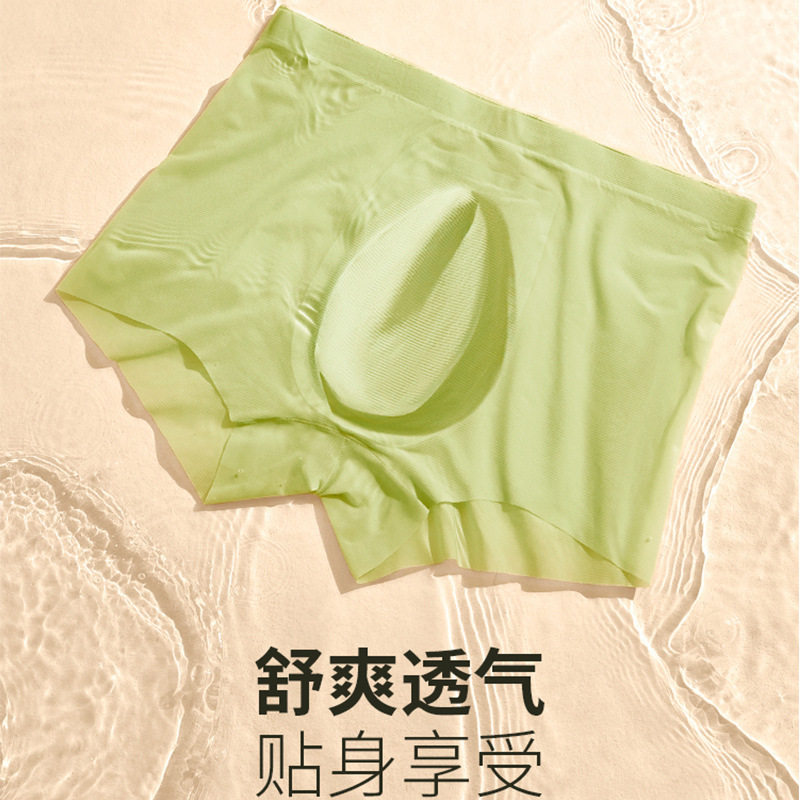 2024夏季新款清爽透气男士冰丝滑内裤无痕高弹裸感超薄四角平短裤