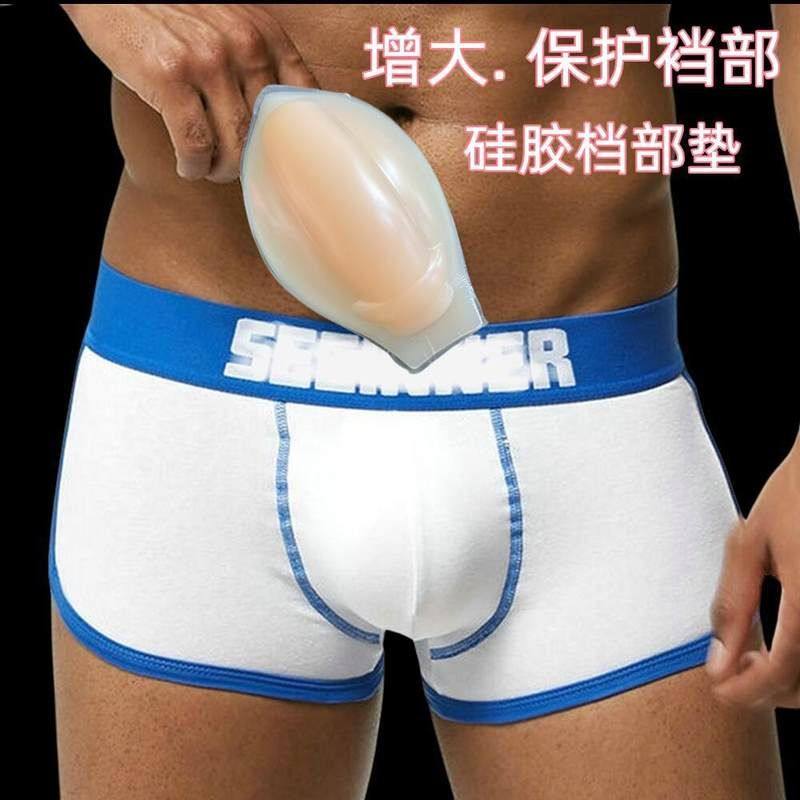 男士内裤3D立体增大显大激凸饱满泳裤硅胶垫滑雪运动护档男士JJ垫