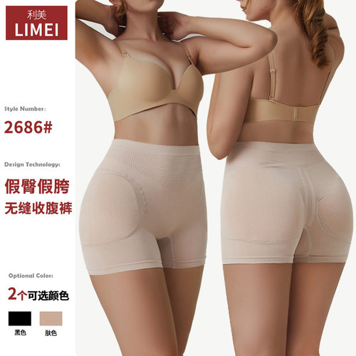 无缝中腰假屁股翘臀内裤女欧美跨境大码可拆卸提臀丰臀丰胯一体裤