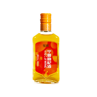 任爽 瓶 4瓶 宁夏枸杞枸杞酒纯枸杞酒枸杞制品128ml