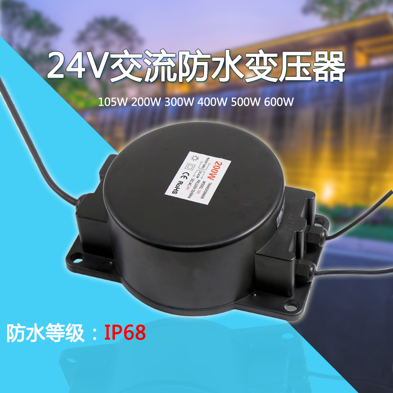 LED七彩水底灯变压器220转24V变压交流电源IP68防水户外交流电源