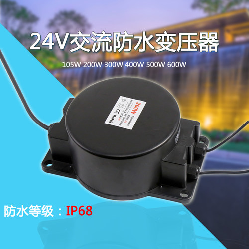 led七彩水底灯变压器220交流电源