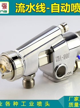 流水线自动喷漆枪往复式WA-101 WA-200喷枪高雾化自动涂料喷枪