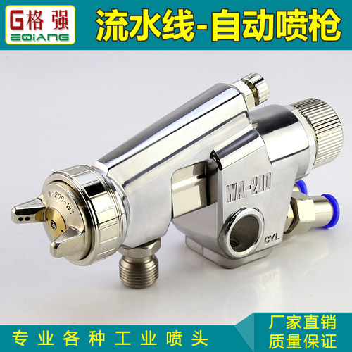 流水线自动喷漆枪往复式涂料喷枪