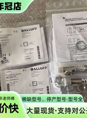 维修BALLUFF巴鲁夫BOS01TT BOS 12M-PS-P议价