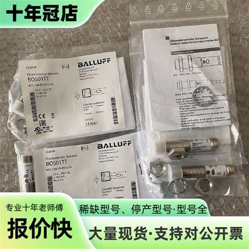 维修BALLUFF巴鲁夫BOS01TT BOS 12M-PS-P议价