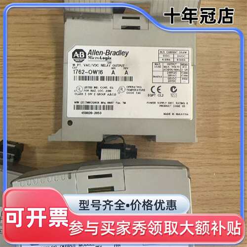 议价1762-IF4，1762-OF4，1762-IF20F2，可维修翻新