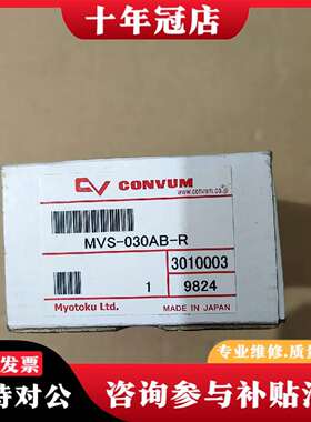 维修妙德 CONVUM 传感器 压力传感器 MVS-03议价