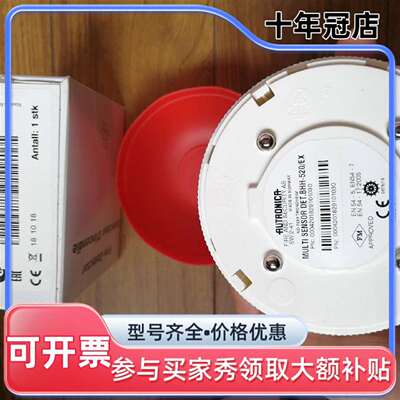 议价Autronica，奥特罗尼卡火警，BHH-520/EX维修