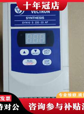 维修Bonfiglioli Vectron 邦飞利SYN10 S议价