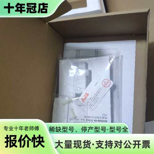 维修#变频器ACS510-01-04A1-4 ABB变频器议价