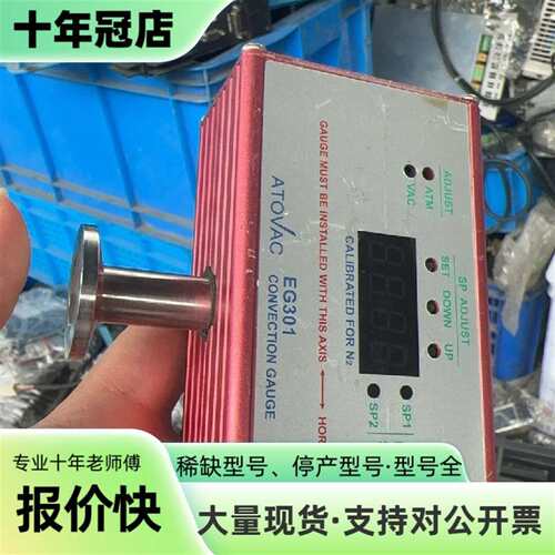 维修ATOVAC EG301-NW16真空计  成色还可议价