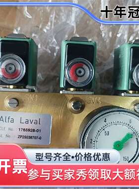 议价Alfa Laval 压力表 SV1 SV4 SV5 三路电维修