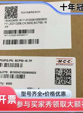 议价BCP56-16 正品 MCC SOT-223 80维修