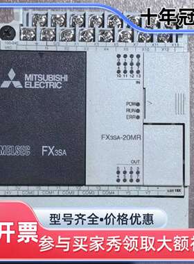 议价三菱PLC FX3SA-20MR-CM维修