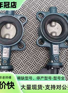维修EBRO蝶阀Z011-A，型号DN65 PN16，EPDM材议价