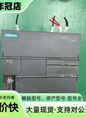 维修PLC S7-200SMART CPU ST30议价
