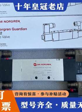 议价IMI NORGREN电磁阀 VCB22D611A-AD21维修