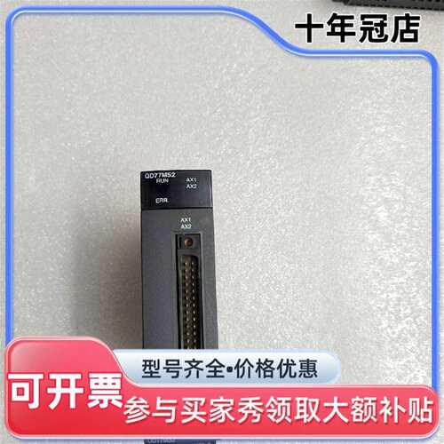 议价三菱 QD77MS2维修