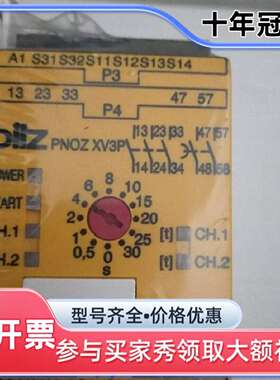 议价皮尔兹PILZ PNOZ XV3P 24V 777510 *维修