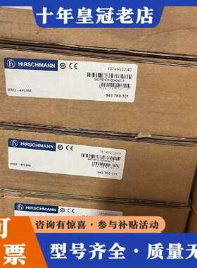 议价Hirschmann 赫斯曼交换机 MM3-4FXM4 交换维修