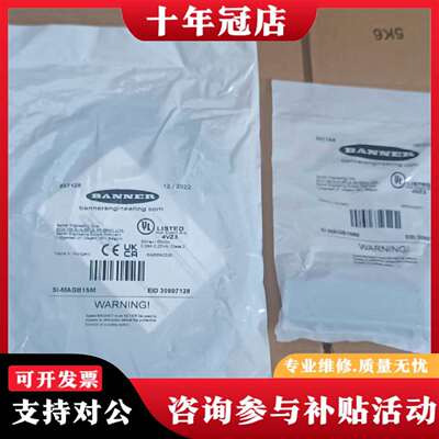 维修邦纳SI-MAGB1SM （807128）  SI-MA议价