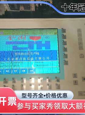 议价按键屏6AV6542-0CC10-0AX0维修