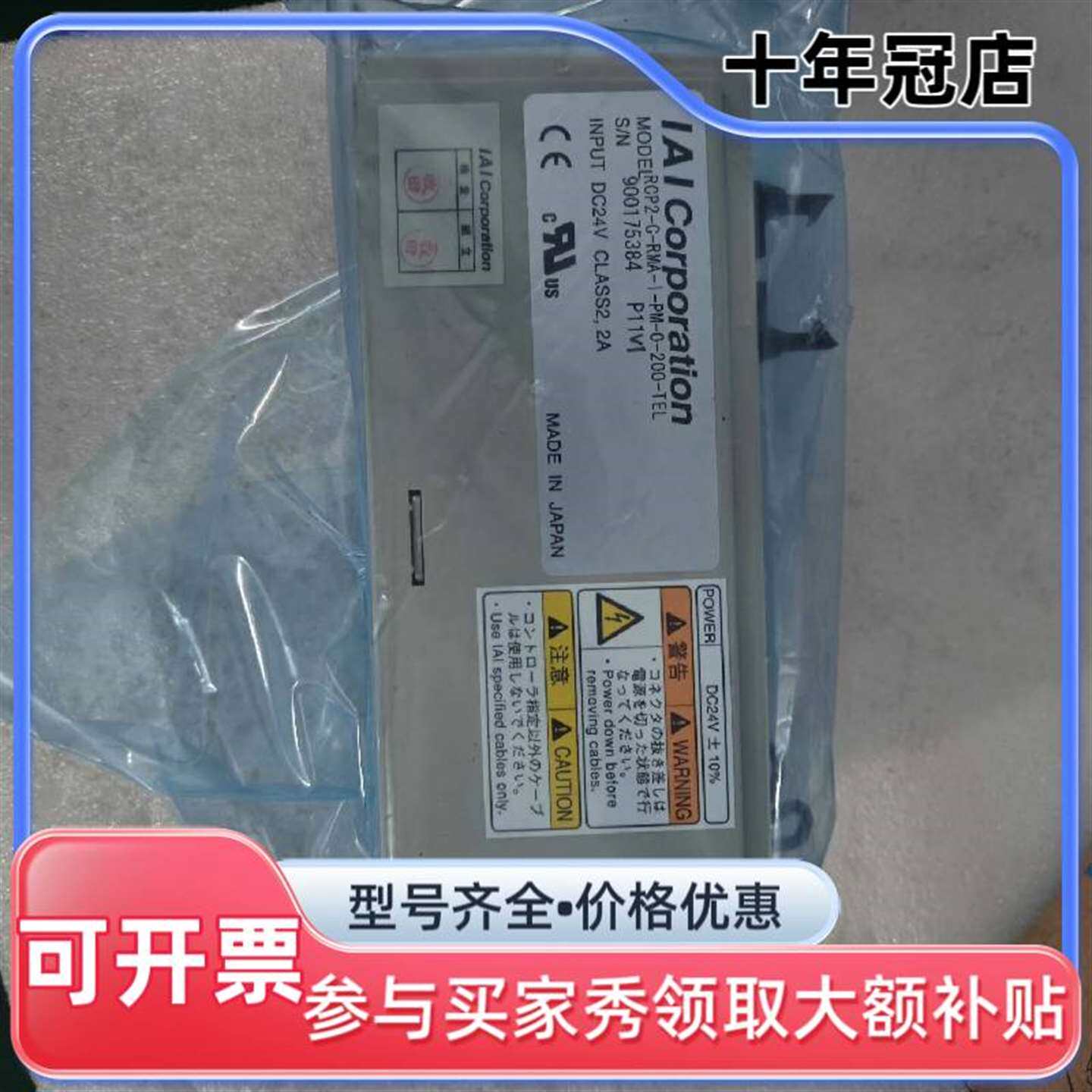 议价日本IAI RCP2-C-RMA-I-PM-0-200-TE维修