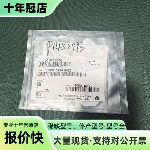 维修AMAT 0015-35078 MOTOR GEAR，原议价