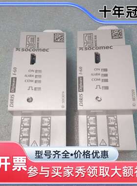 议价正品SOCOMEC DIRIS  Digiware   I-维修