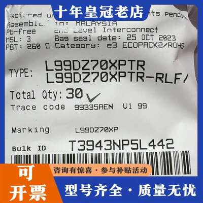 议价L99DZ70XPTR芯片，正品，马来西亚产，维修