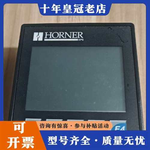 议价浩纳尔工控一体控制器显示屏，HORNER维修