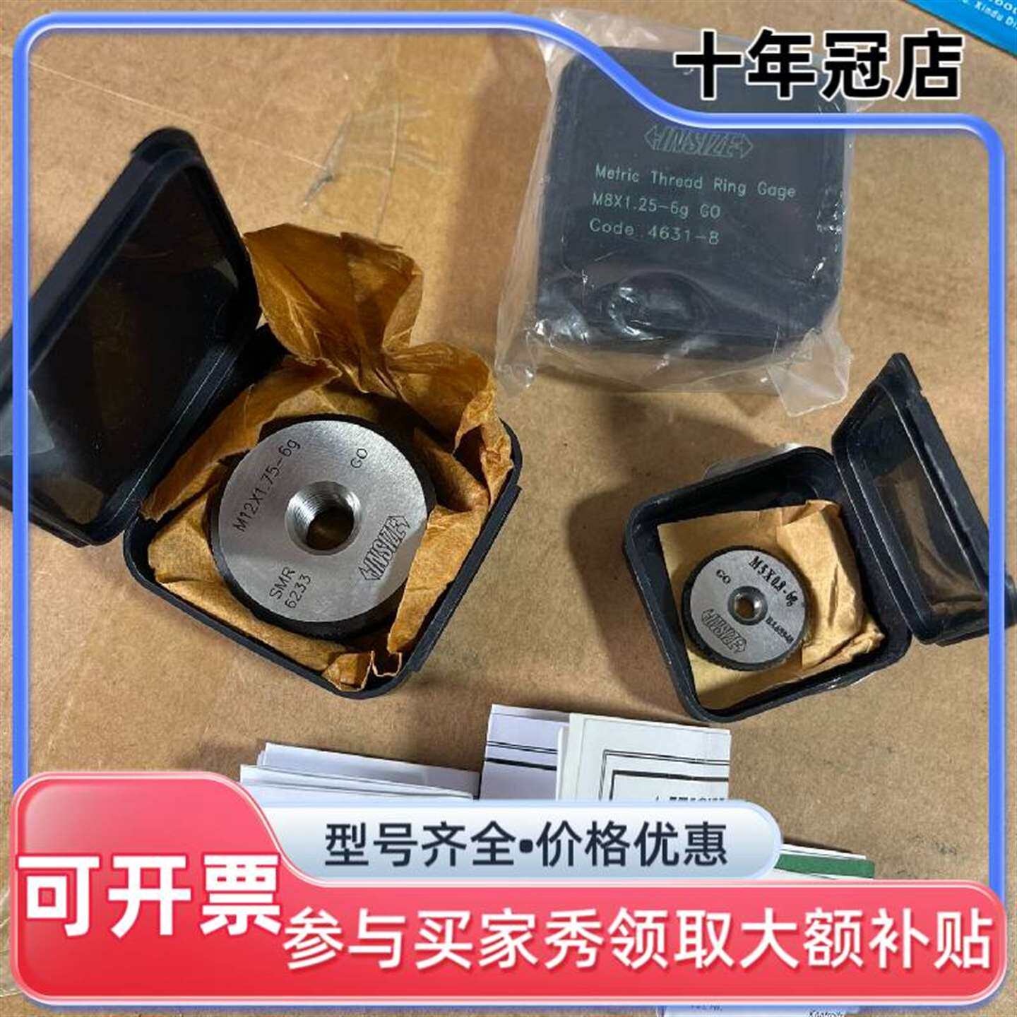议价正品英示INSIZE环规4631系列 M12x1.75、维修