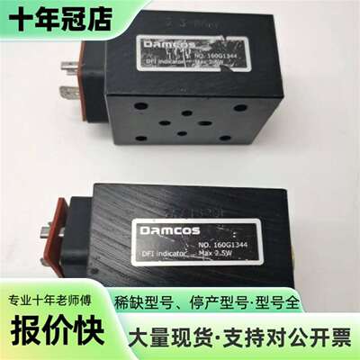 维修Damcos DFI指示器160G1344 Max 2.5W议价