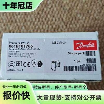 维修Danfoss压力开关，MBC 5100，061B10176议价