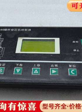 议价MAM880(B)(200)螺杆空压机控制器，FanYu维修