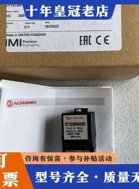 议价NORGREN诺冠比例阀 VP1202BH400Q00维修