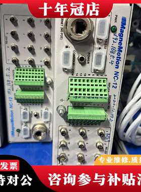维修MagneMotion NC-12节点控制器，型号700-1议价