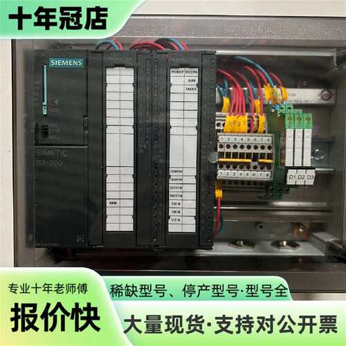 维修S7-300PLC模块 CPU313C 处理器，现议价
