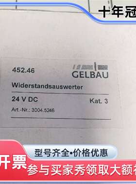 议价GELBAU德国安规 452.46(3004.5246)GE维修