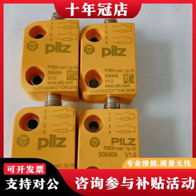维修Pilz 506409+ 514110一套议价