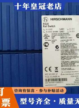 议价赫斯曼交换机。型号RS20-0400S2T1SDAE维修