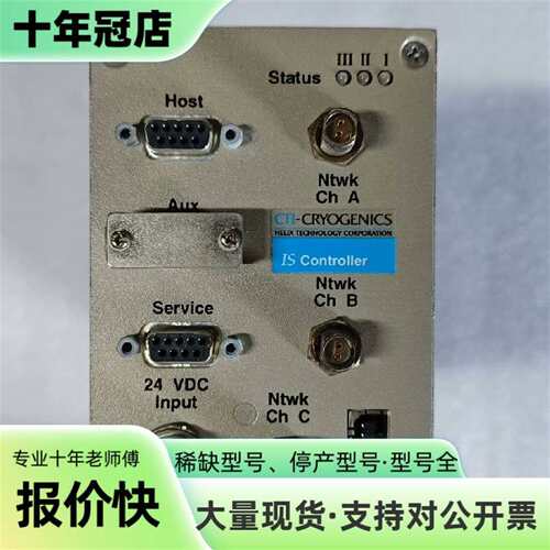 维修CTI-CRYOGENICS On Board IS控制器，议价